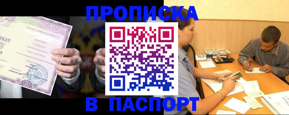 где прописаться в Трубчевске