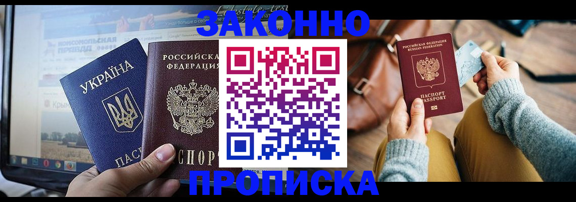 прописка паспорт в Трубчевске